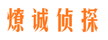 来宾市私人侦探